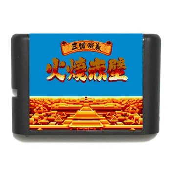 SanGuoYanYi HuoShaoChiBi 16 bitna igraća karta MD za Sega Mega Drive For Genesis